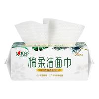 心相印洗脸巾棉柔洁面巾抽取式一次性干湿两用擦脸巾加大加厚80抽
