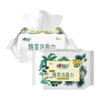 心相印洗脸巾棉柔洁面巾抽取式一次性干湿两用擦脸巾加大加厚80抽
