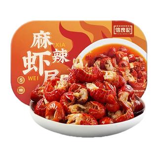 信良记 XINLIANGJI 麻辣虾尾 250g