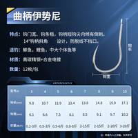 川泽曲柄钩金袖有刺无刺鱼钩伊势尼鱼钩袖钩鲫鱼散钩钓鱼钩 曲柄伊势尼【48枚】 3号