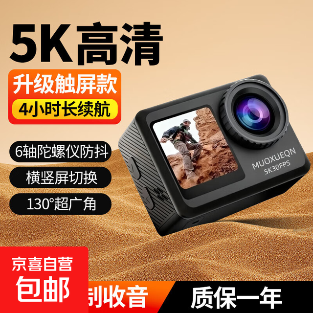 墨雪卿 MUOXUEQN 运动相机5K高清Vlog相机徒步便携式相机拍照旅游专用摄像机T52M 可触屏|横竖屏切换|超长续航