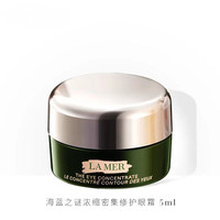 LA MER 浓缩修护眼部精华霜(提拉紧致 )眼霜5ml 小样