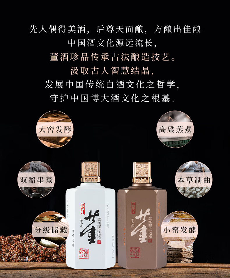 董酒珍品6号（六合） 54%vol 董香型白酒500ml*4瓶整箱装【报价价格评测