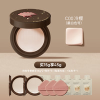 移动端：玛丽黛佳 种籽气垫2.0干皮/混干皮适用防蹭防汗粉底持久贴肤锁妆