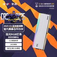 挚科 24GB单条 DDR5 6000 C28 台式机内存条 琉光RGB灯条 海力士M-die原厂原印颗粒