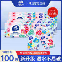 维达 V0123A-10U 手帕纸 10包 3层 无香