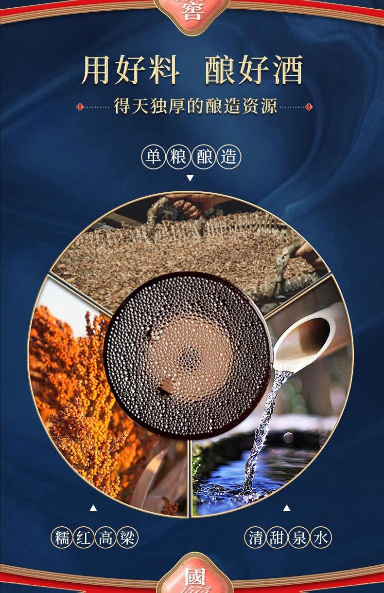 国窖1573 中国品味限量版52度浓香型白酒500ml单瓶装【报价价格评测怎么