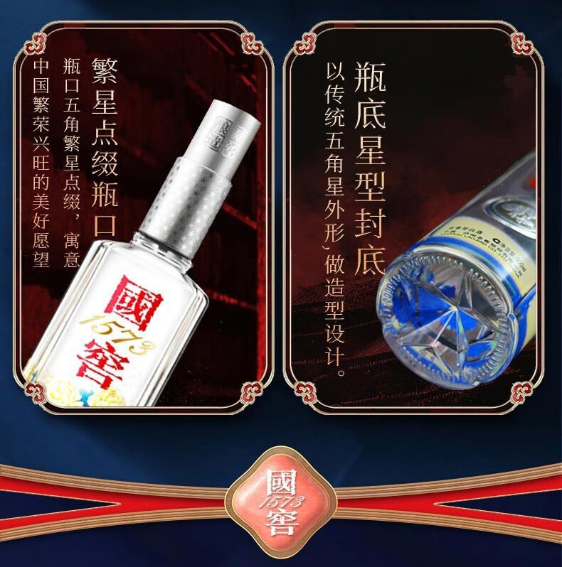 国窖1573 中国品味限量版52%vol 浓香型白酒500ml 单瓶装【报价价格评测