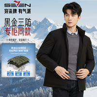 SEVEN 男士三防鹅绒服 24款