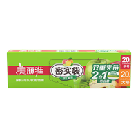 Maryya 美丽雅 食品密封袋中号20只+大号20只(共40只)