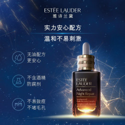 雅诗兰黛 特润修护肌透肌底精华露ANR抗皱 保湿滋润营养特润修护肌透精华露100ml