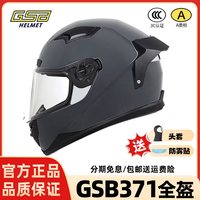 国仕邦 摩托车头盔冬季防冻保暖3C电动车摩托车通勤踏板头盔男女盔gsb371 371 水泥灰 XXXL（建议 62-63 头围）