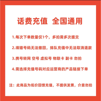 中国移动 2移动200[每次一单 不支持 副卡 携号转网]充值期间 多平台/多店铺APP就不要同时在充值