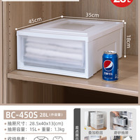 爱丽思收纳箱抽屉式收纳盒家用桌面塑料透明衣柜内爱丽丝收纳柜 【白色】优惠三个装* 28L【BC450S】【磨砂抽屉】进深45*宽35*高18cm.