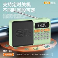 金正 C89蓝牙收音机大音量插卡音响家用户外广场舞播放器定时关机