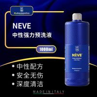 瑞堃贸易Labo Neve中性强力预洗液洗车液 Neve中性强力预洗液 1L