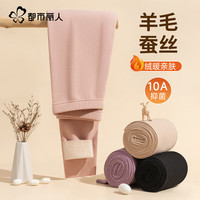 都市丽人 秋裤女士保暖裤女保暖内衣女蚕丝羊毛内衣加绒加厚裤 秋冬羊毛蚕丝秋裤女-粉色 L (推荐95-110斤）
