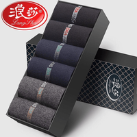 浪莎 秋冬男士袜子商务袜透气防臭吸汗时尚运动黑色中筒商务男袜子