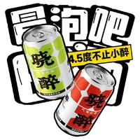 晓醉 气泡白酒 4.5度 330ml*4罐