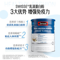 移动端：Swisse 乳清蛋白粉900g礼盒香草味增强免疫力蓝帽认证