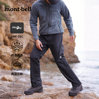 移动专享：mont·bell Montbell裤子男款户外登山裤透湿防风防水徒步穿搭