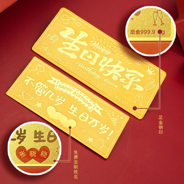 领丰金 LING FENG GOLD）生日快乐金条足金9999黄金送女友送朋友 1g不带礼盒