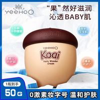 百亿补贴：英氏 坚果霜儿童面霜秋冬婴儿保湿霜润肤乳新生婴幼儿宝宝面霜