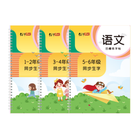 绍泽文化 小学生字帖1-6年级语文同步生字硬笔凹槽练字帖 人教版儿童练字本