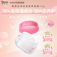 娜丽丝 高保湿唇膏日本进口润唇膏10g