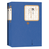 《名著名译丛书·飘》(精装、套装共2册)