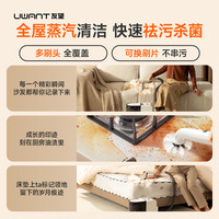 【】友望 UWANT布艺清洗机地毯蒸汽清洁机招财猫Steam 3期免息