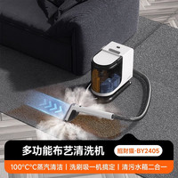 【】友望 UWANT布艺清洗机地毯蒸汽清洁机招财猫Steam 招财猫BY2405