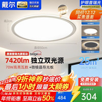 戴尔 普瑞光源卧室灯吸顶灯超薄无缝主灯中山灯具包安装已接入米家APP