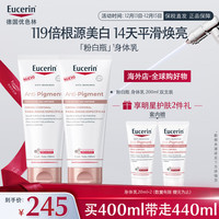 优色林 光引身体乳美白保湿焕亮光感强韧肌肤改善肤色礼物热门商品 440ml