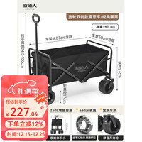 原始人 露营推车 可折叠户外手推野餐车营地拖车 250L 宽轮款