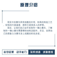 玩小匠无线红外遥控赛车科技小实验小发明儿童diy手工小制作拼装材料包 电动四驱小赛车