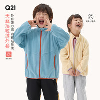 【李佳琦双12母婴节】Q21摇粒绒儿童外套男女孩秋冬A类保暖