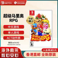 任天堂 海外版 Switch卡带 《超级马里奥RPG重置版》 中文