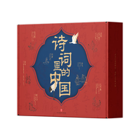 《诗词里的中国》(全7册)