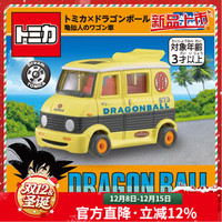 多美 卡 七龙珠龟仙人旅行车 合金小汽车模型玩具（多美卡合金车*1）