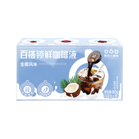 TASOGARE 隅田川咖啡 百搭锁鲜咖啡液 人间富桂风味 70g
