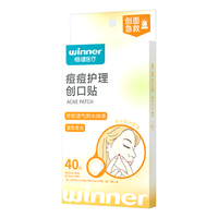 winner 稳健医疗 痘痘护理 创口贴 40贴
