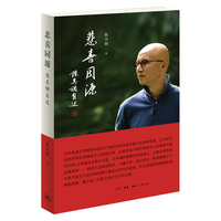 悲喜同源:陈其钢自述