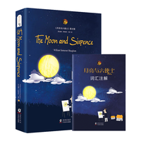 《月亮与六便士》英文版