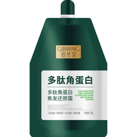 固然堂 多肽角蛋白修护滋养 护发素 250g