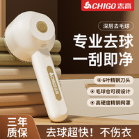 CHIGO 毛球修剪器剃毛器家用充电式不伤衣毛衣起球刮毛去毛球神器