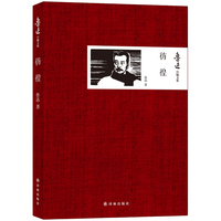 《鲁迅自编文集：彷徨》