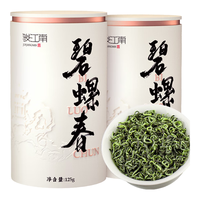 移动端、京东百亿补贴：骏江南 特级明前春茶碧螺春 礼盒装250g