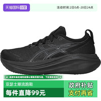 亚瑟士 GEL-NIMBUS 27 男款跑步鞋 1011B958-001