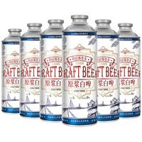 旧拉斯普金 原浆白啤 1L*6桶